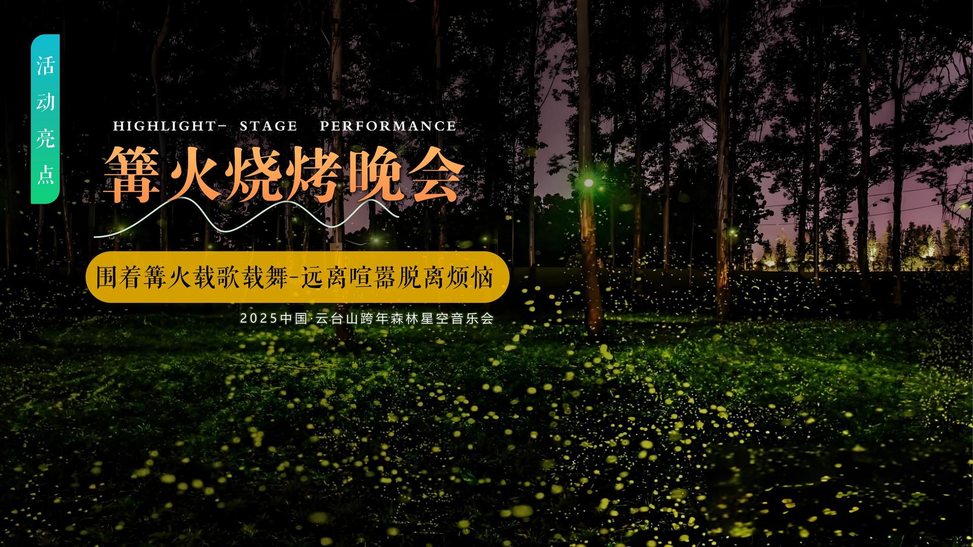 青年艺术家联展